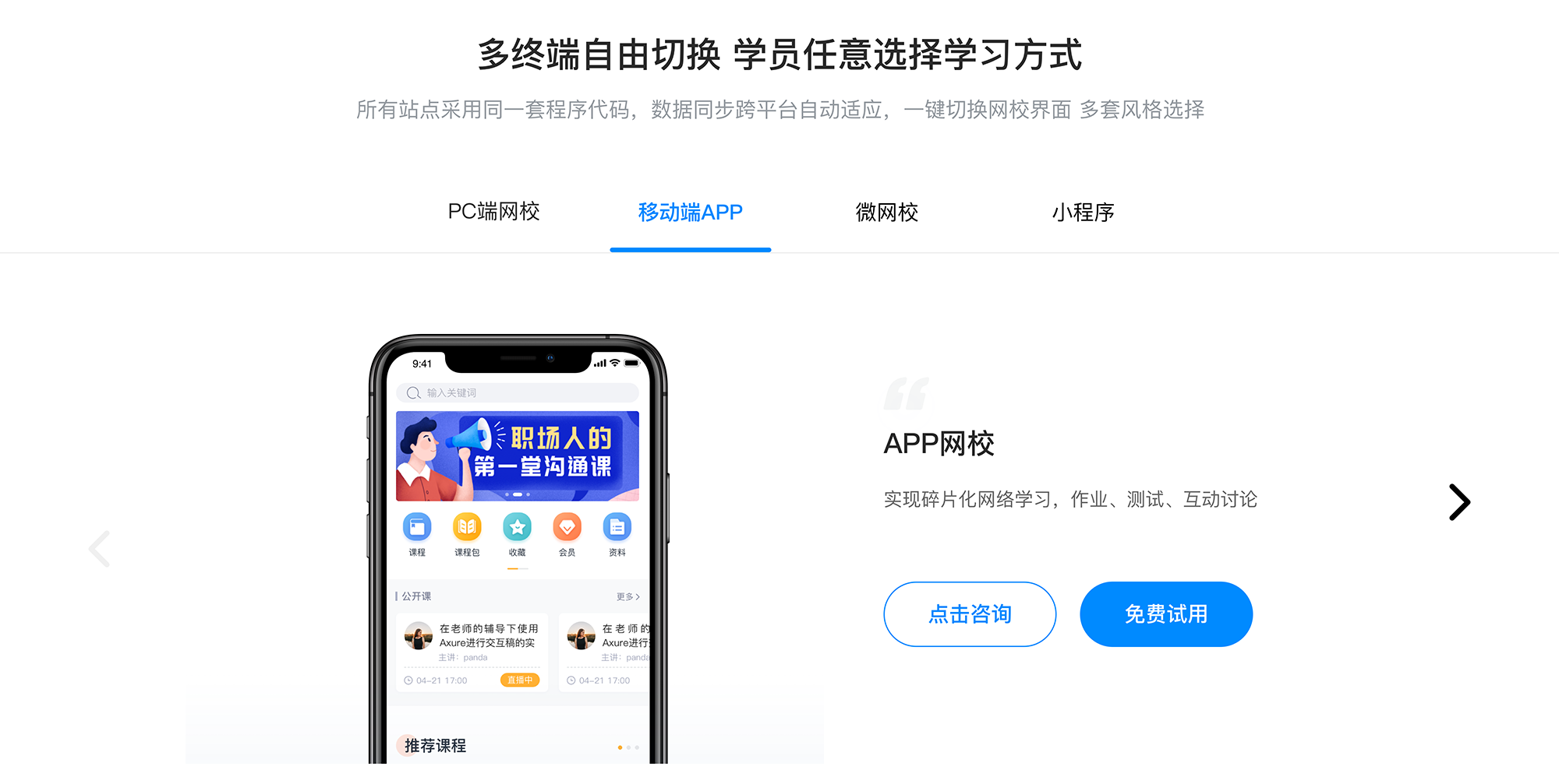 線上網課教學用什么軟件好_在線上網課用什么軟件? 線上網課教學用什么軟件好 上網課教學軟件哪個好 第4張