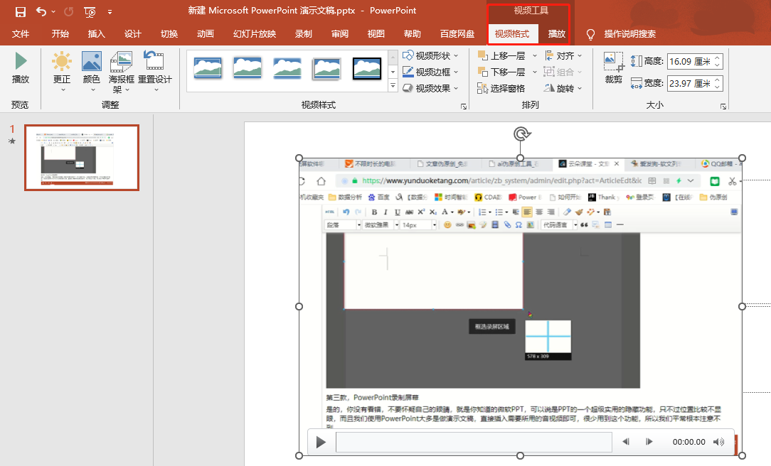 電腦錄屏軟件-電腦錄屏軟件哪個免費(fèi)不限時 第5張