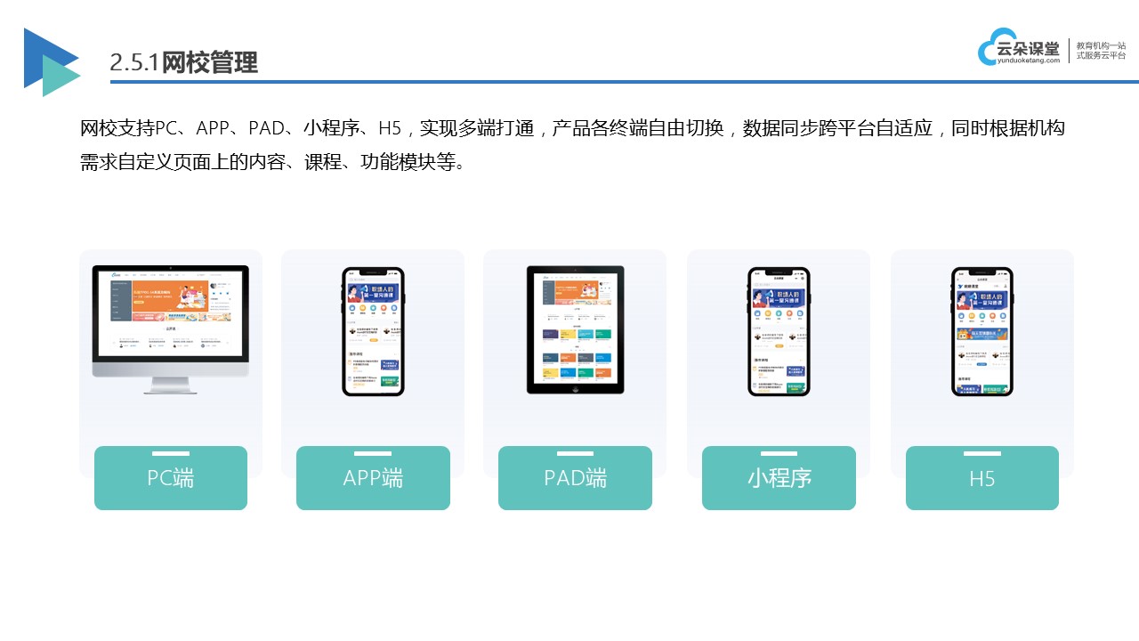 在線直播課堂app_在線教學app開發 在線教育平臺app 在線教學app 第4張