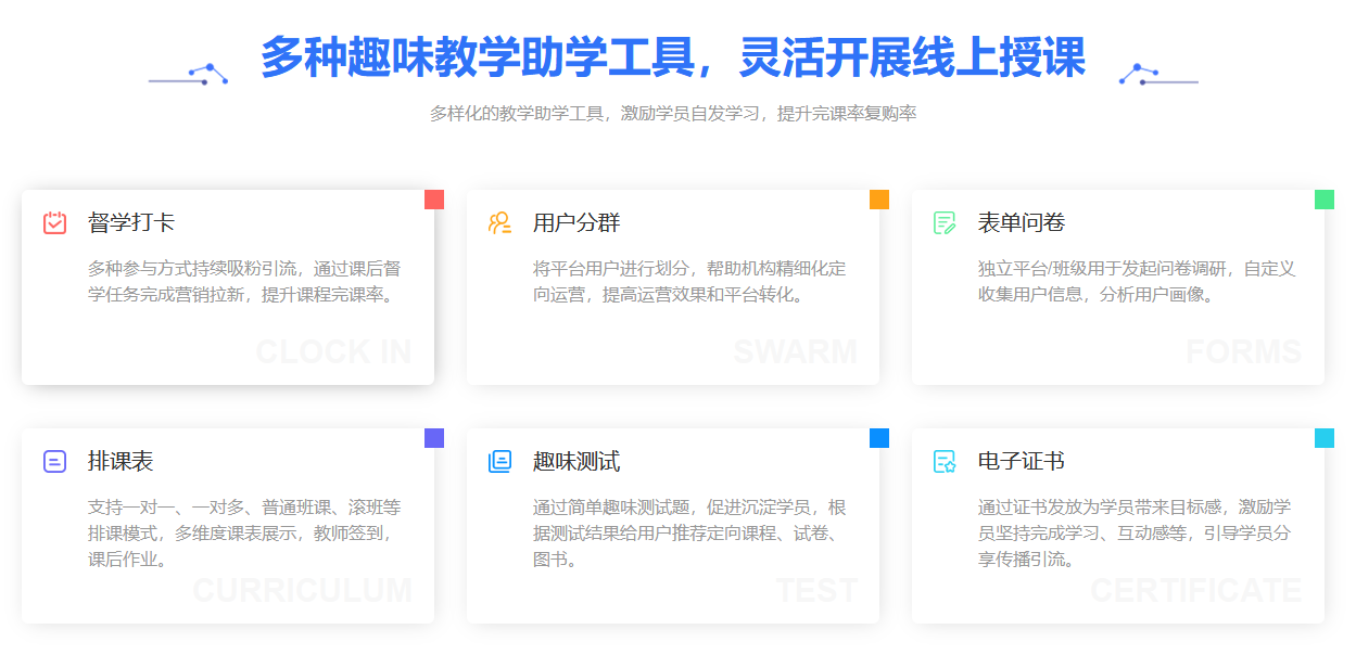 教育培訓機構系統_教培機構管理系統 網上教育培訓機構 教育培訓機構系統軟件 第3張