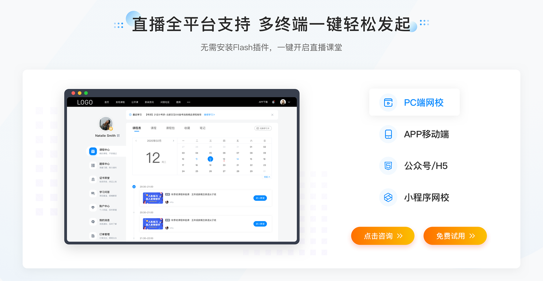 網校app_網校app開發_云朵課堂app 網校app定做 網校app開發 第3張