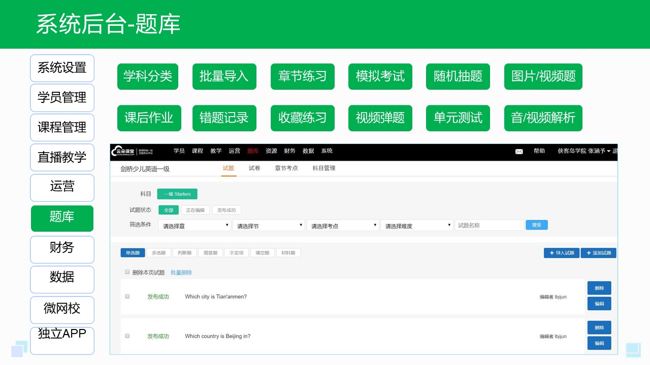 視頻課程用什么軟件好_做視頻課程有什么軟件好? 視頻課程用什么軟件好 課堂直播用什么軟件好 第3張