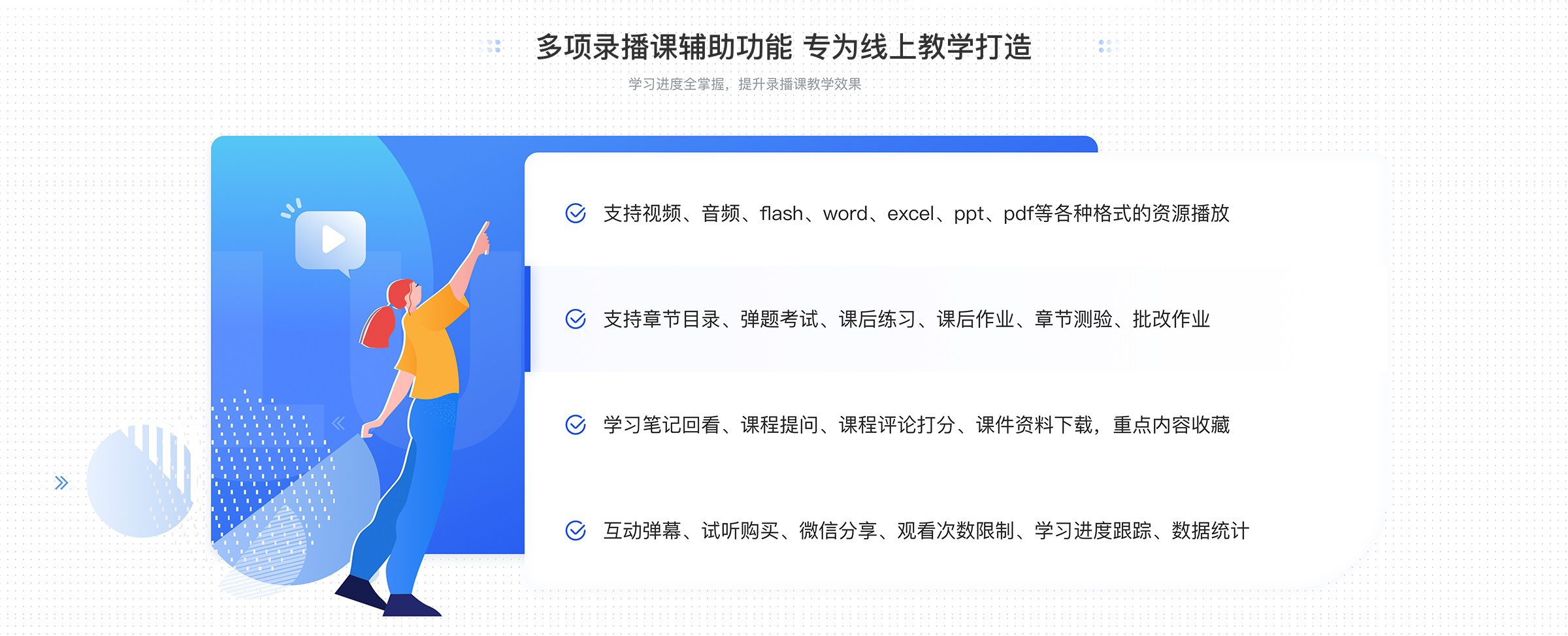 在線教育視頻直播系統(tǒng)_做在線教育如何選擇直播系統(tǒng)? 在線教育視頻直播平臺(tái) 在線課程直播系統(tǒng) 第3張