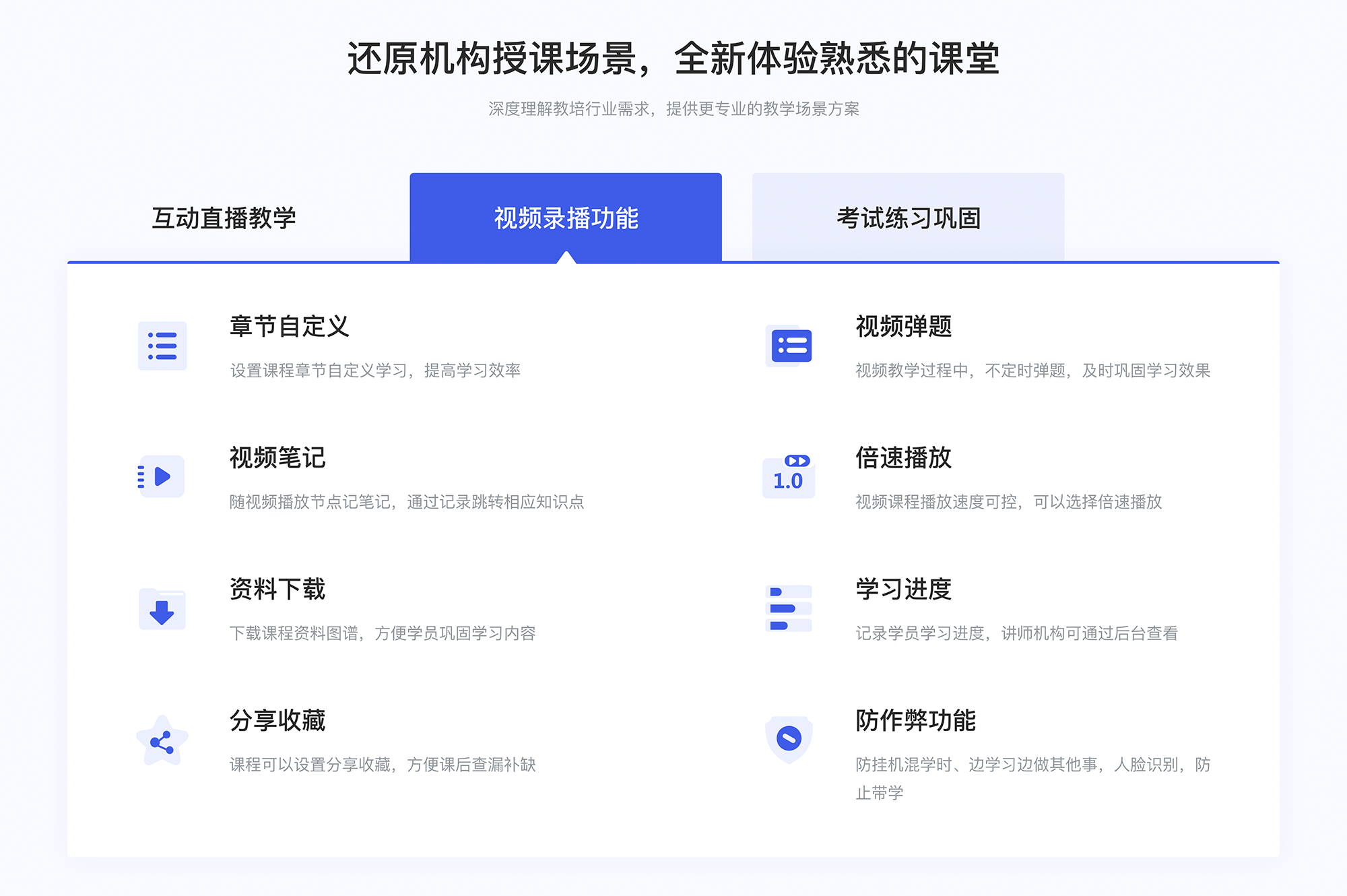 云課堂在線課堂_云課堂直播_云課堂教學(xué)平臺(tái) 云課堂在線課堂 云課堂在線課堂平臺(tái) 第4張