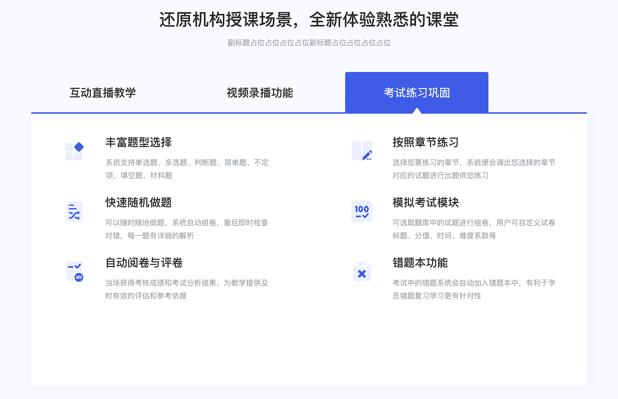 在線網絡課堂系統_適合培訓機構的網校系統有哪些? 在線網絡課堂軟件 在線教育網校系統 第3張