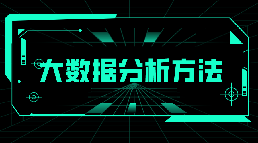 電商數據分析_電商數據分析從哪些方面入手