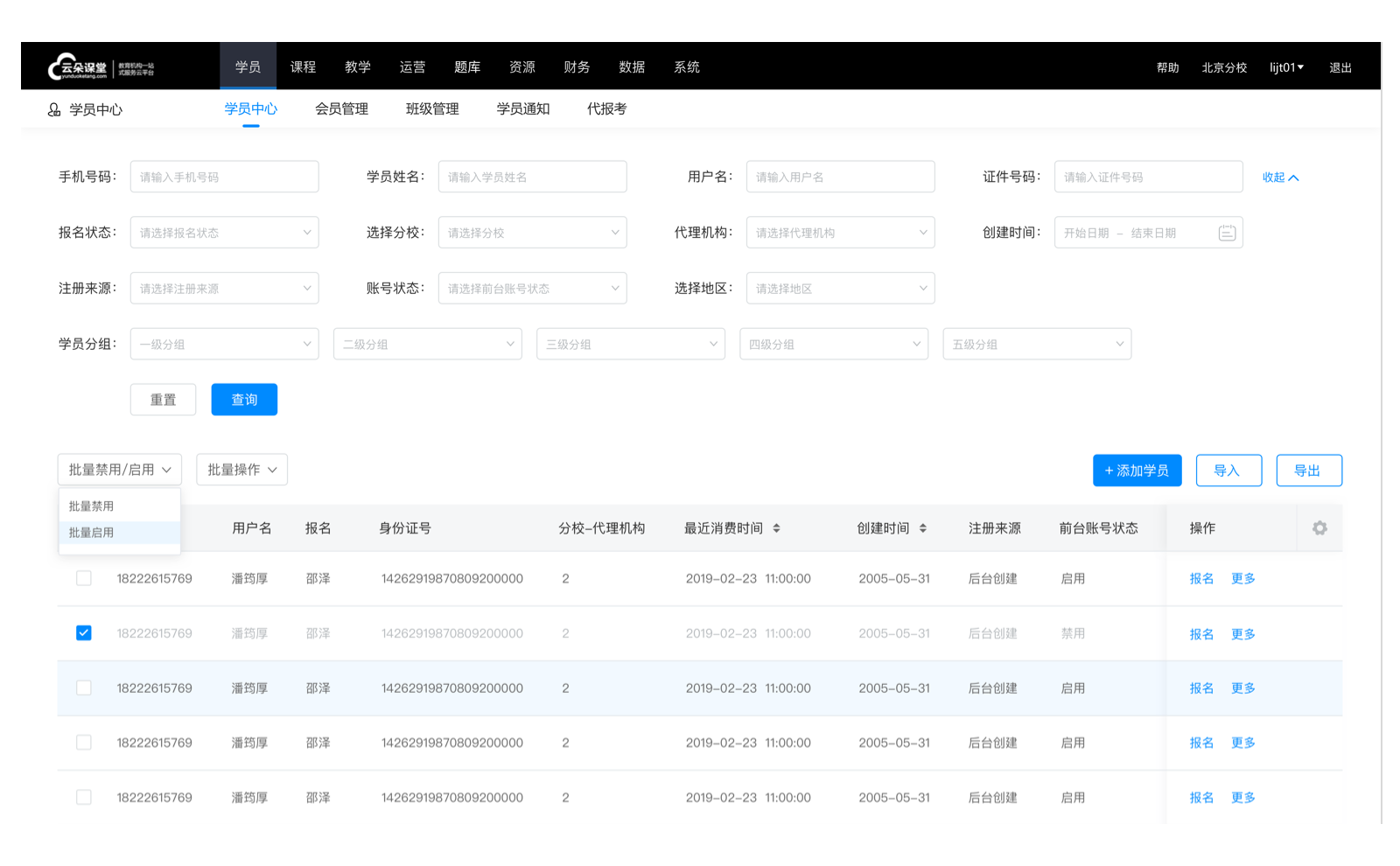 搭建企業在線培訓平臺多少錢_企業培訓線上平臺 搭建企業線上培訓系統 線上企業培訓平臺 第4張