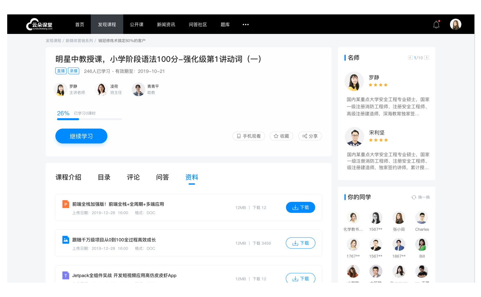 企業內訓軟件開發_企業內訓系統怎么做? 線上培訓軟件開發 線上企業培訓軟件 第3張