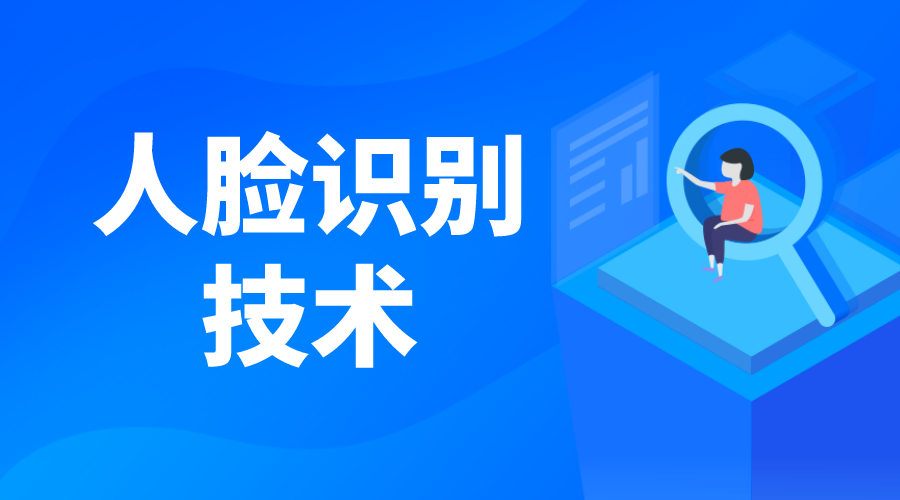 人臉識別身份系統-組成部分-安全保護措施 人臉識別身份系統 第1張