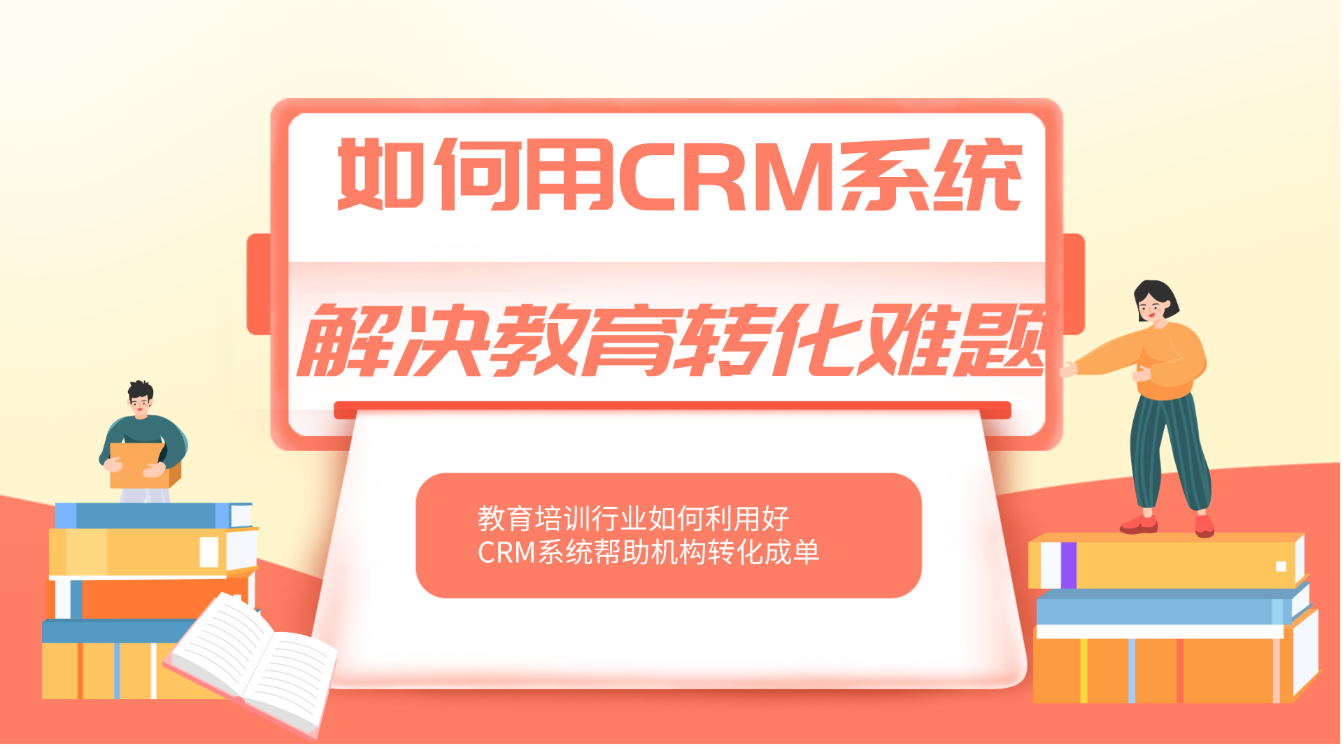 銷售線索-銷售線索管理-銷售系統-功能介紹 在線CRM crm軟件系統運用 第1張