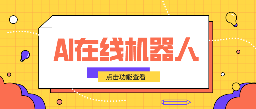 網(wǎng)頁(yè)在線客服系統(tǒng)-客服系統(tǒng)應(yīng)用-系統(tǒng)實(shí)施步驟  在線客服系統(tǒng) 第1張