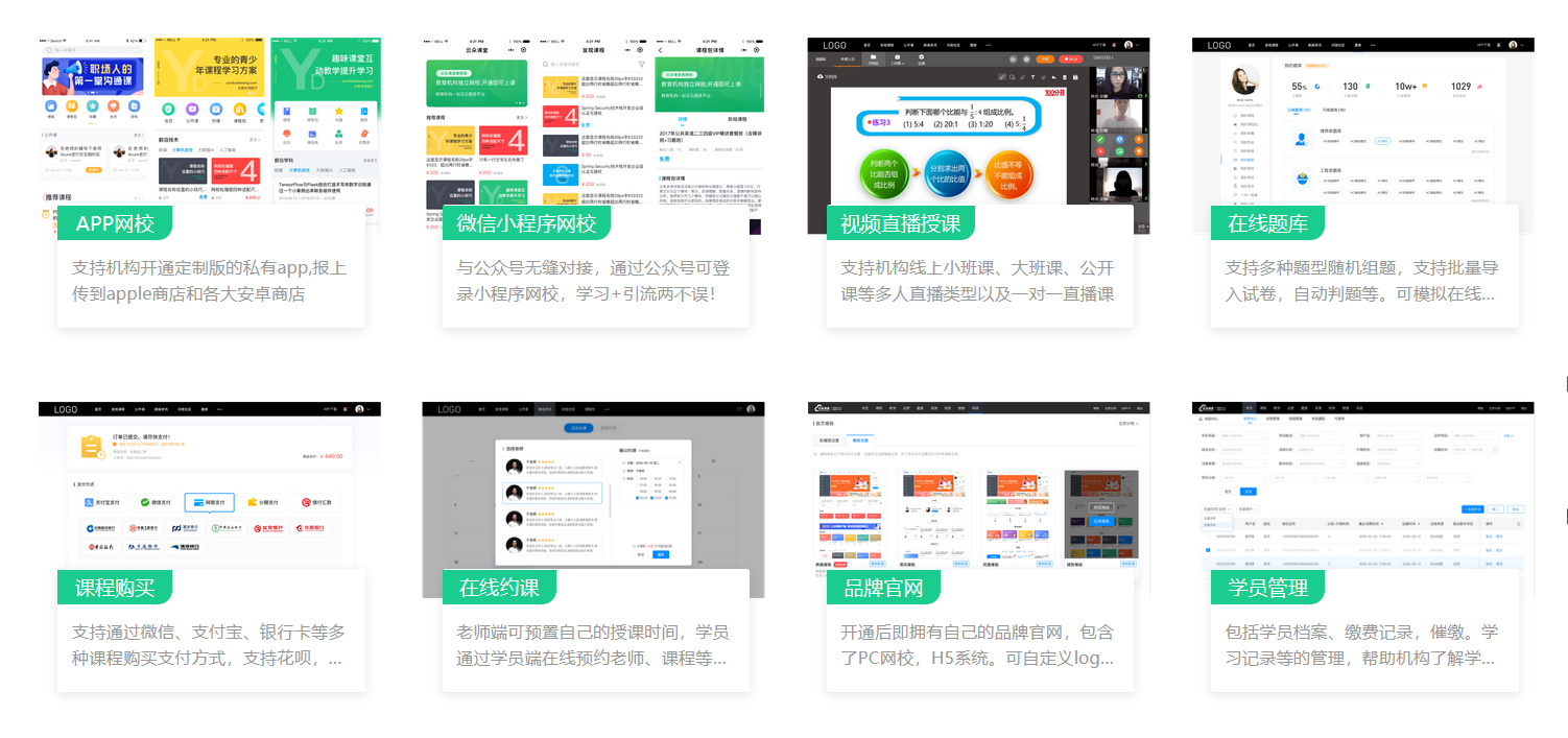 網課在線平臺-網課軟件有哪些_功能有什么？ 網課平臺 網課平臺有哪些 網課有哪些軟件 第1張