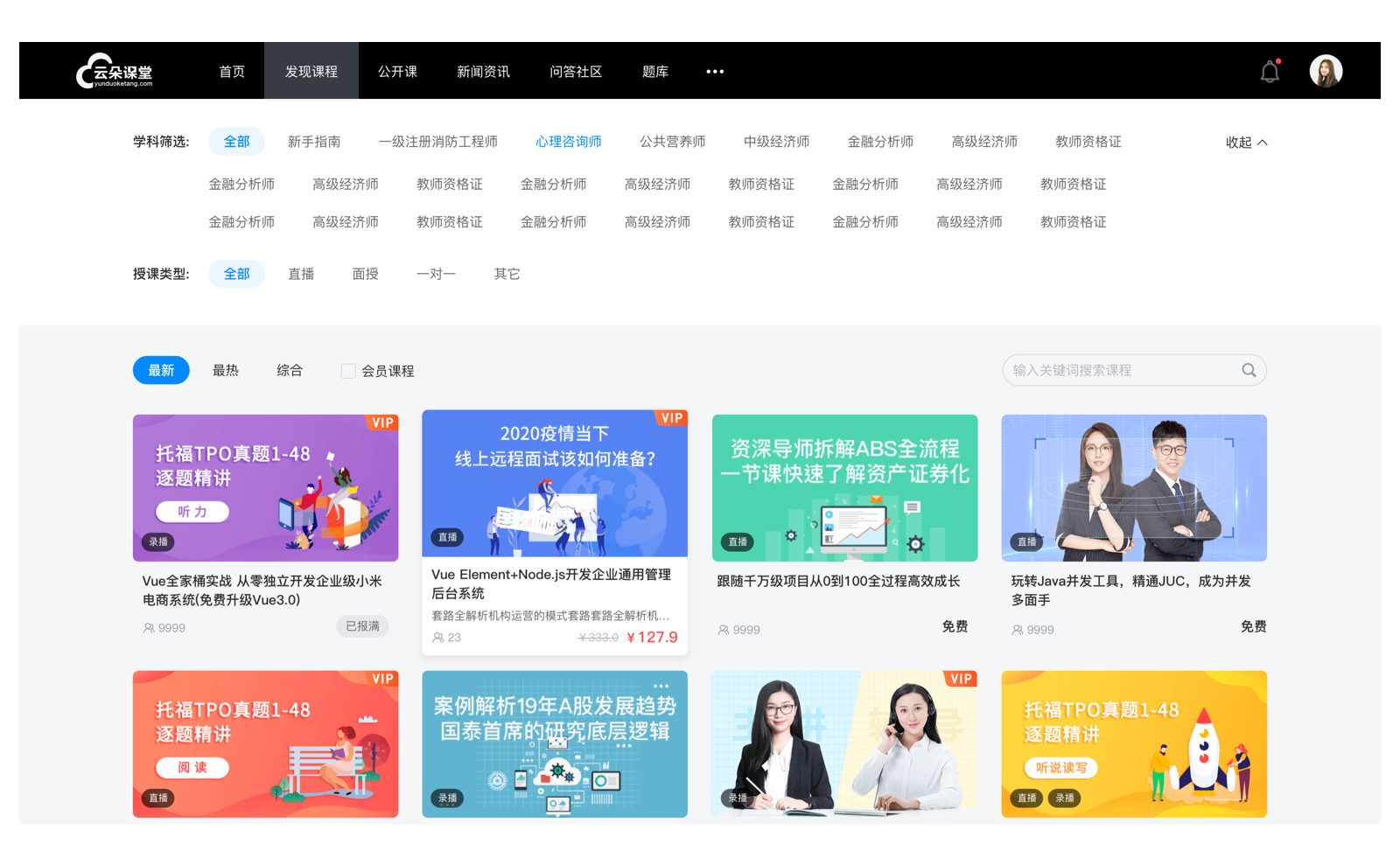 企業培訓系統_公司系統培訓_企業培訓用什么軟件好 在線教育培訓系統 在線培訓系統哪家好 第3張