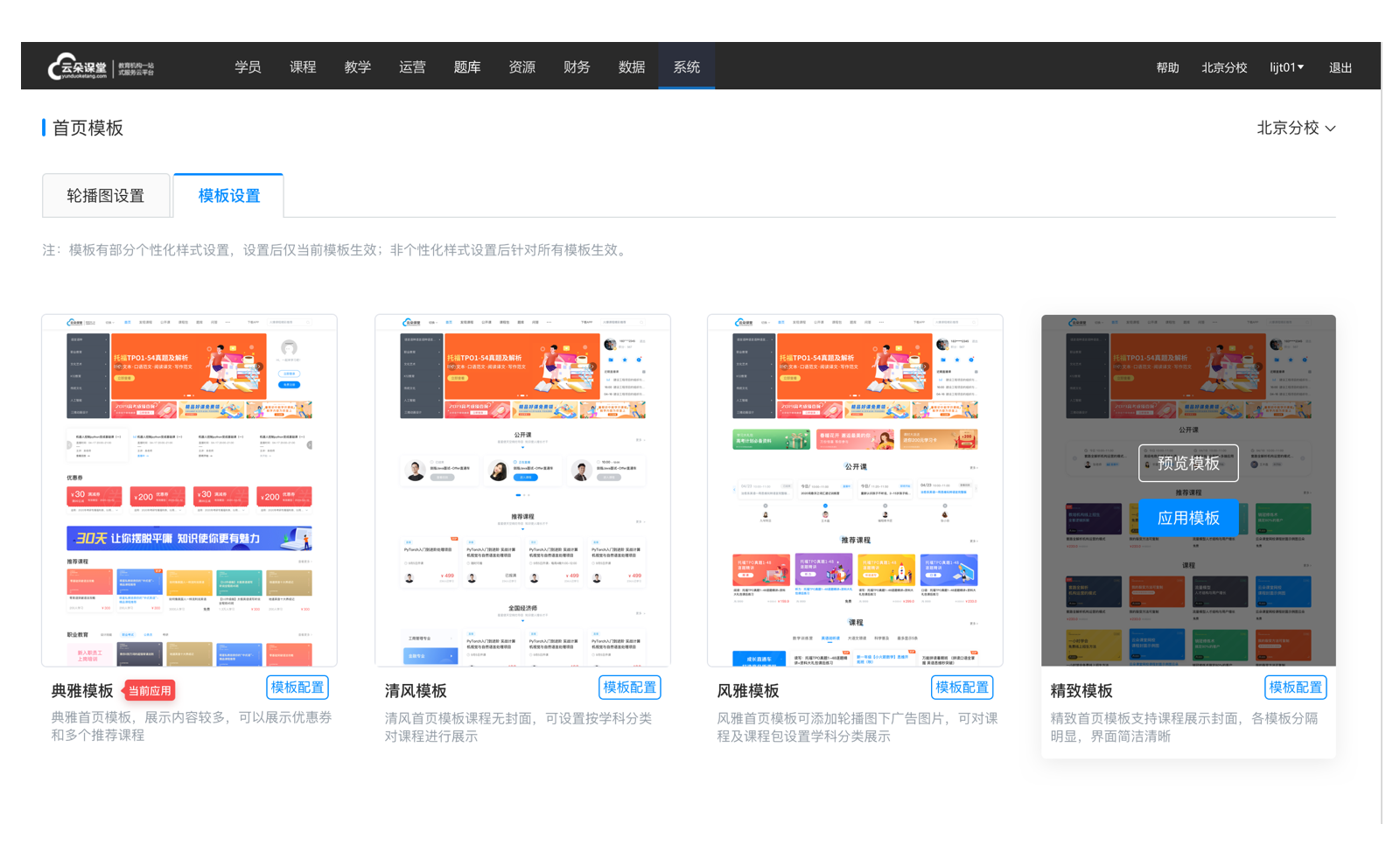 網上課程平臺_靠譜的網絡教學平臺系統(tǒng) 線上課程平臺哪個好 在線課程平臺系統(tǒng) 第1張