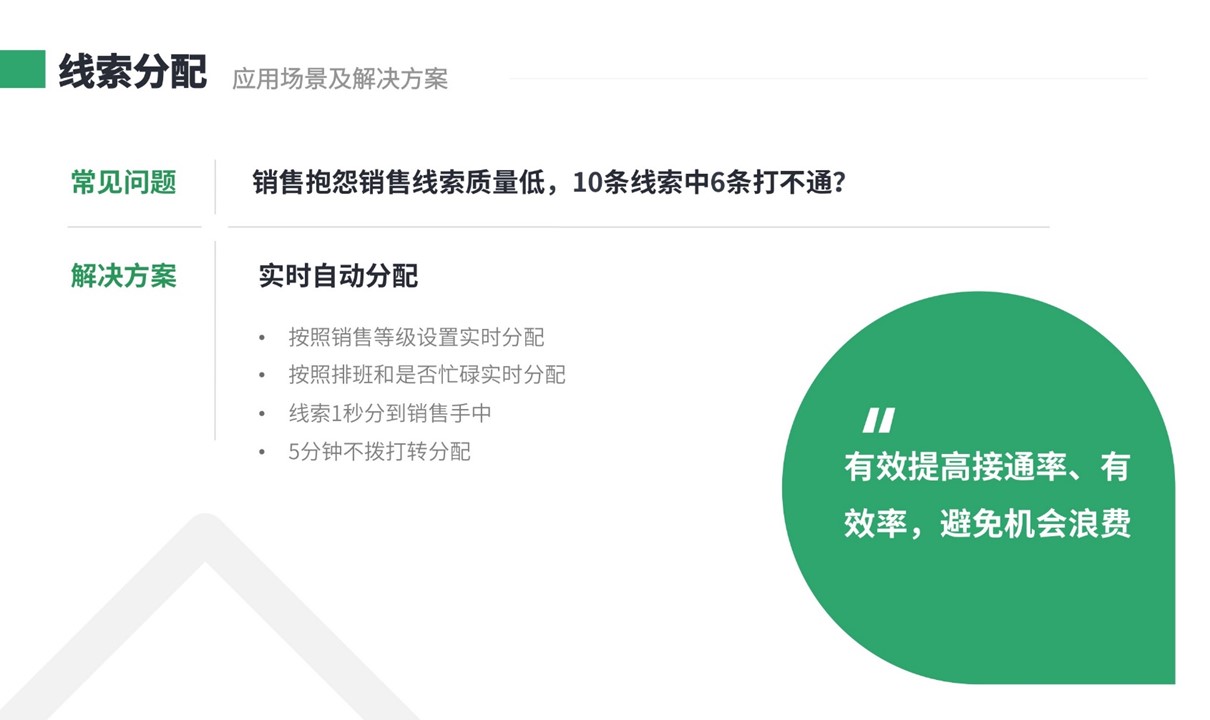 微信營銷scrm系統價格不同因素_用戶為什么要選scrm系統? 教育crm 在線CRM 第1張