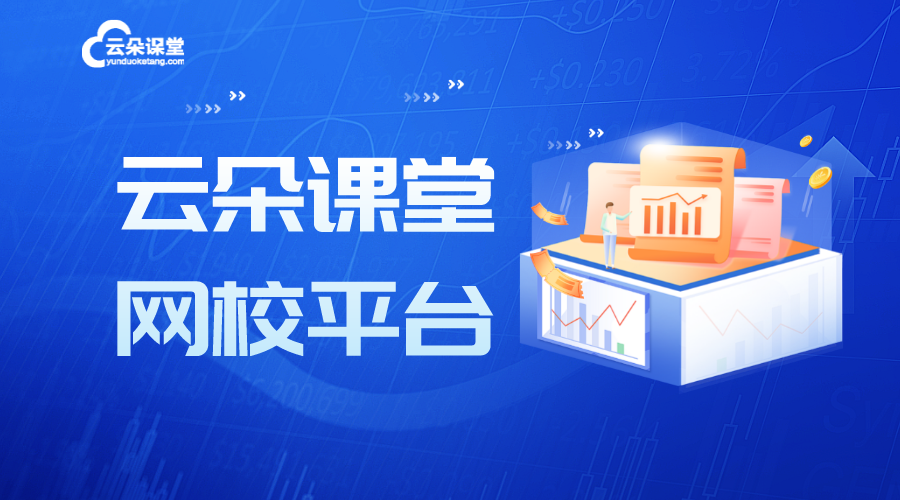 類似小鵝通有什么軟件_有沒有類似于小鵝通的授課軟件_云朵教學軟件