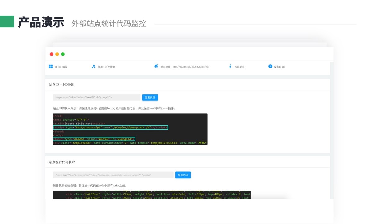 scrm系統平臺_基于企業微信的scrm系統 crm軟件系統運用 在線CRM 第2張