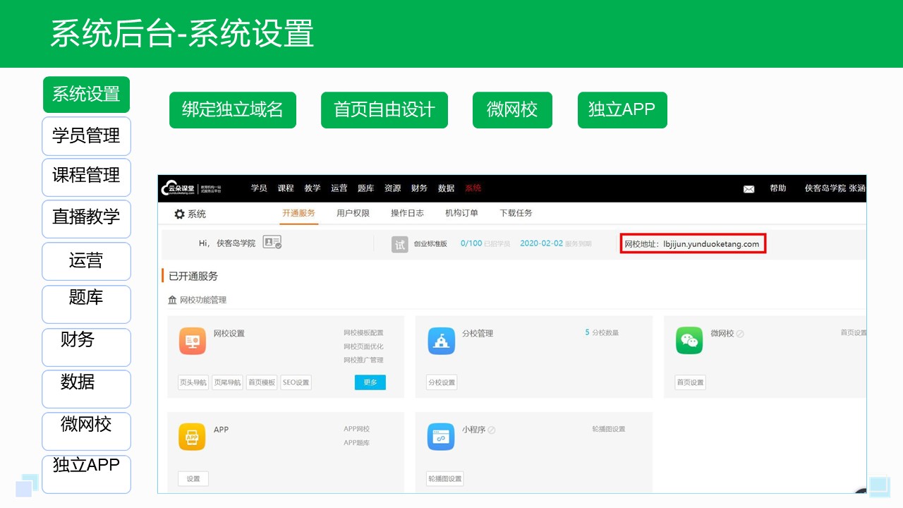 錄播教學系統-錄課程視頻用什么軟件好-云朵課堂 錄播課用什么軟件 錄播課程用什么軟件好 教師錄課用哪個軟件比較好 第8張