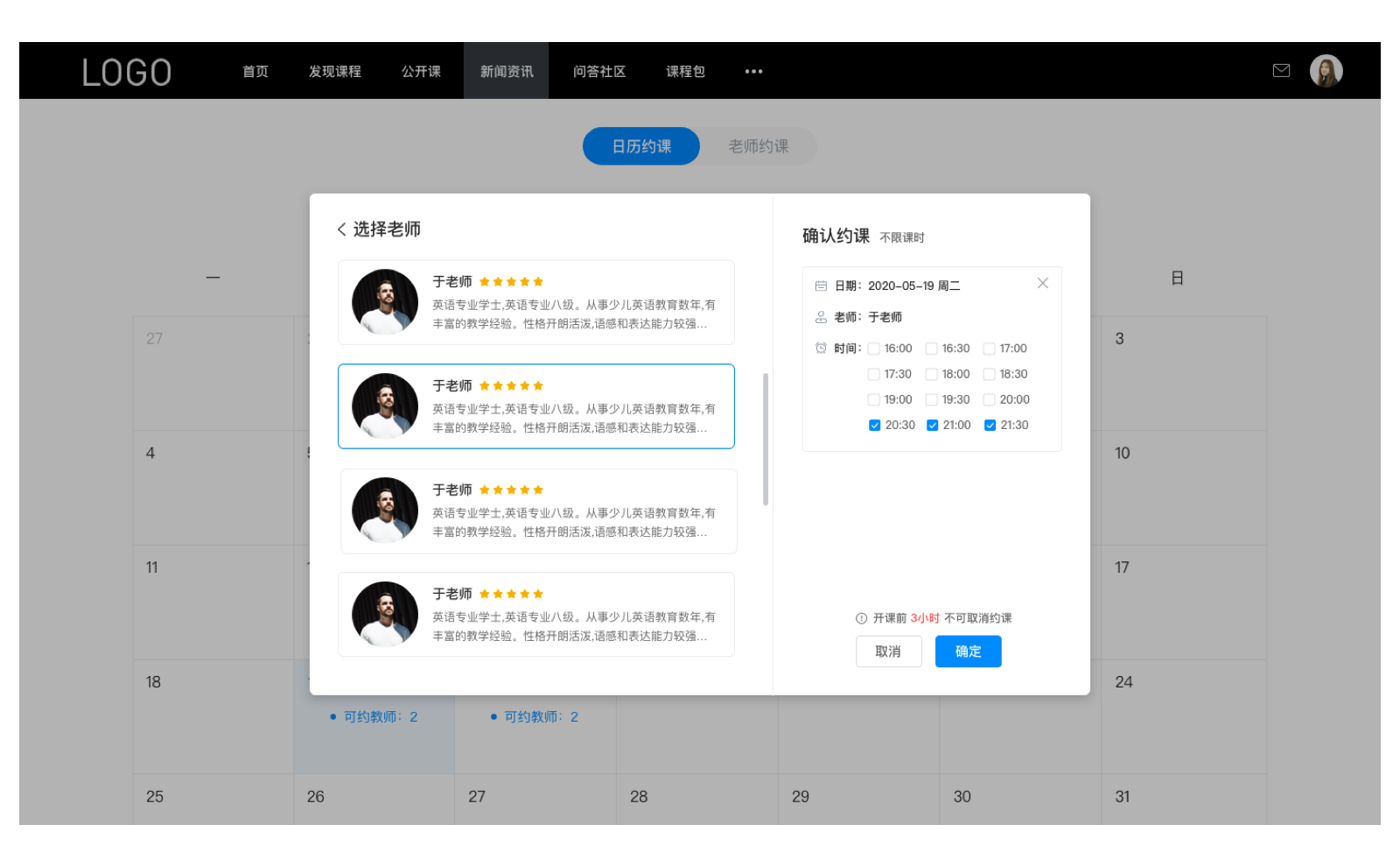 e_leaarning_E_Learning_云朵課堂 elearning網絡教育平臺 云朵課堂 第7張