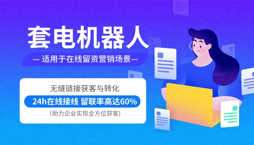 機(jī)器人售前-在線接入網(wǎng)頁客服-昱新索電機(jī)器人 第1張