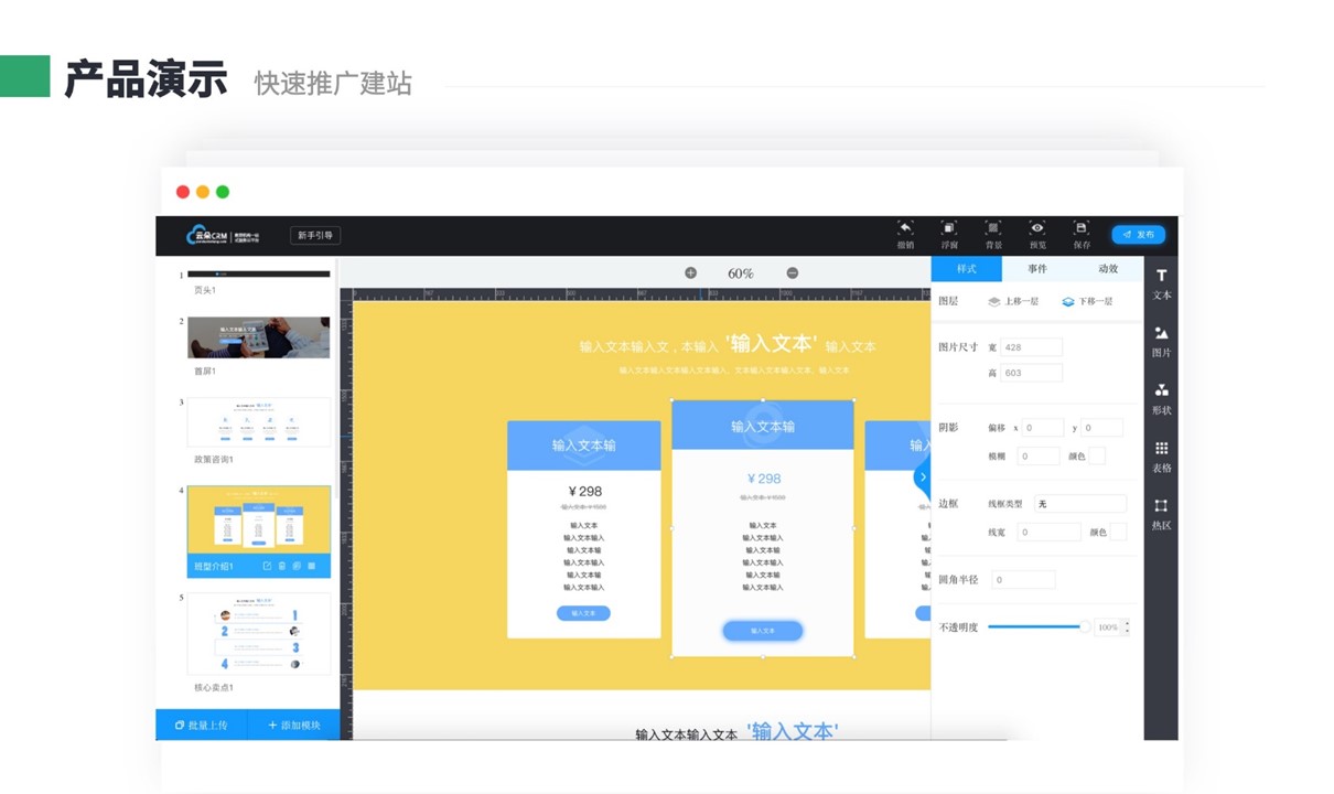 云朵crm-教育類的crm系統-云朵crm 第4張