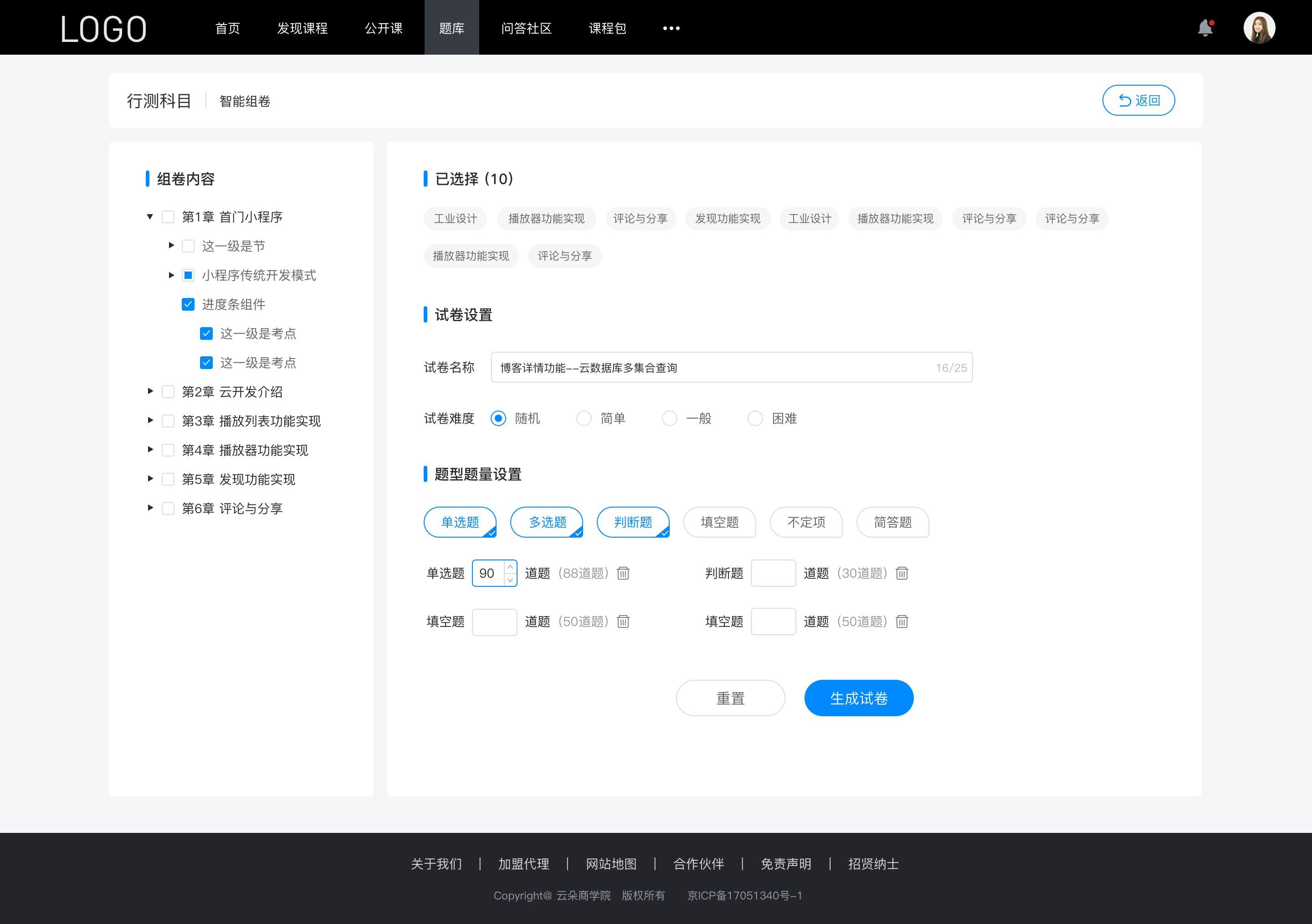 直播課堂一般用什么軟件_多款實用工具，滿足教學需求 網絡直播課堂軟件 在線課堂教學工具 第5張