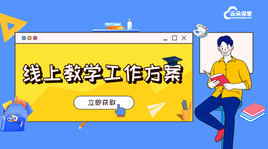 教育機構官網_專業(yè)設計，提升品牌形象的教育機構官網建設