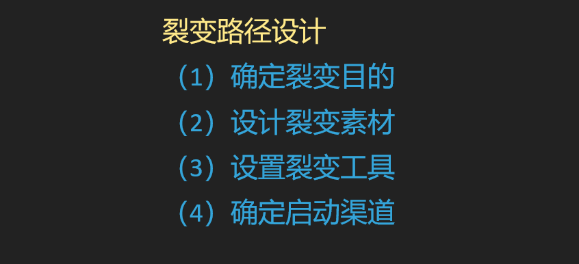 7天獲取20萬學員粉絲+裂變招生三步法+百度網盤課程下載