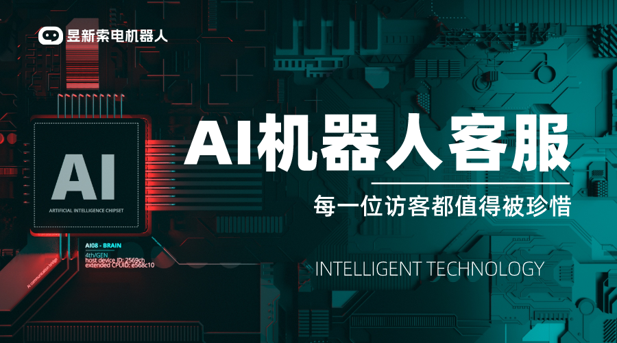 ai智能客服機器人-客服機器人技術開發分析