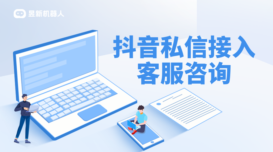 抖音私信智能客服怎么打開_抖音私信在線客服怎么設置?