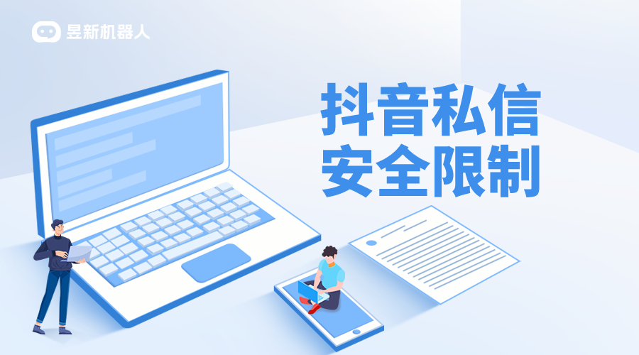 抖音私信怎么自動(dòng)提示接入客服消息_抖音自動(dòng)私信客服軟件 AI機(jī)器人客服 抖音私信回復(fù)軟件 第1張