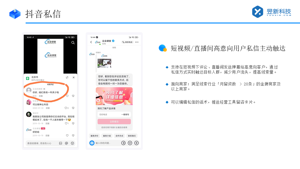 抖音里怎么設置自動回復私信_抖音企業(yè)號怎么設置私信自動回復 抖音私信回復軟件 抖音私信軟件助手 第2張