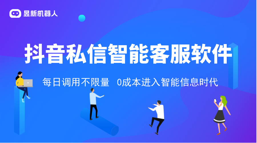 抖音智能私信客服軟件_服務特點與用戶反饋分析	