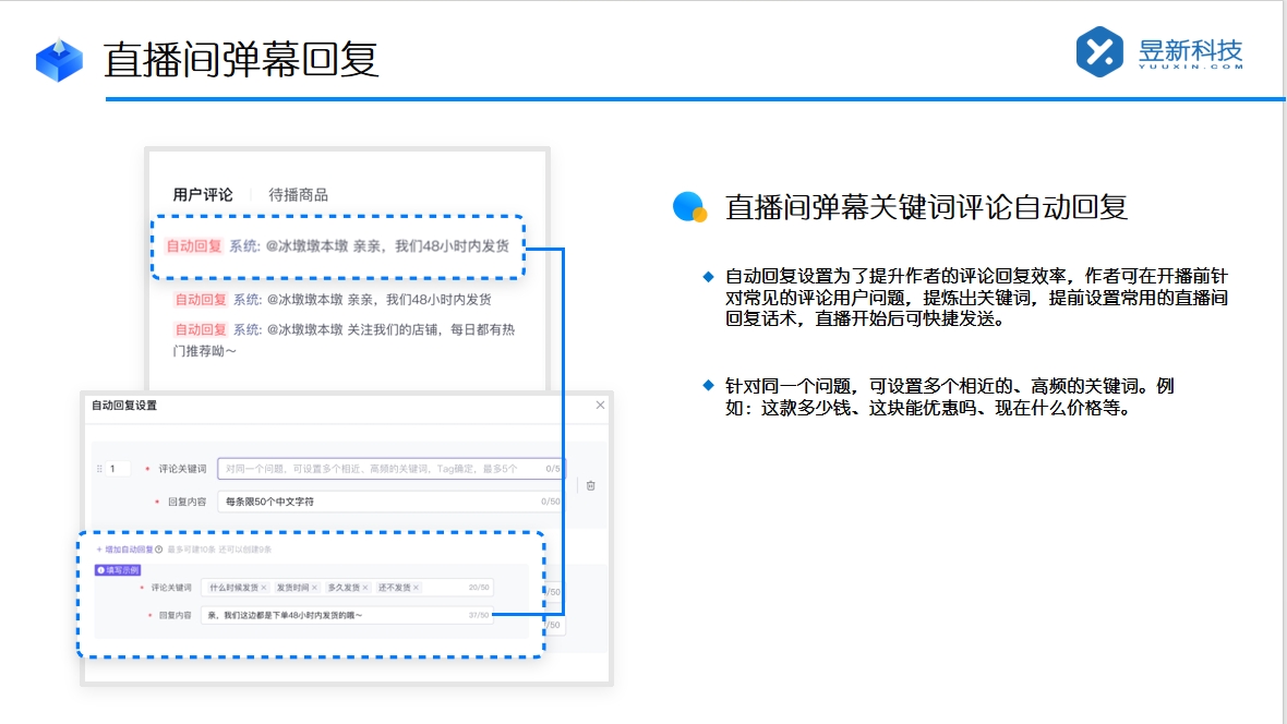 抖音智能客服接待_接待流程與提高服務質量 抖音客服系統 智能客服機器人 抖音私信回復軟件 第3張