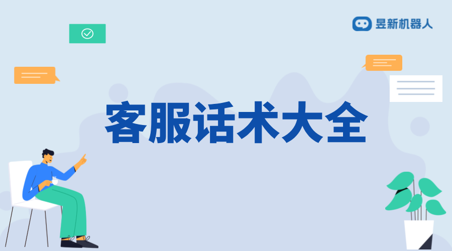 抖音智能_豐富話術的分類與應用	