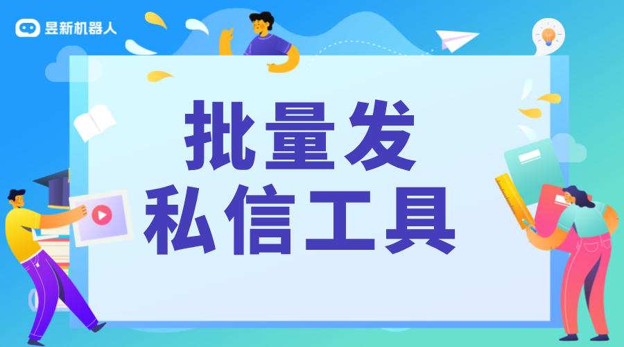 批量抖音私信與關注：策略、工具與合規性解析 抖音客服系統 私信自動回復機器人 第1張