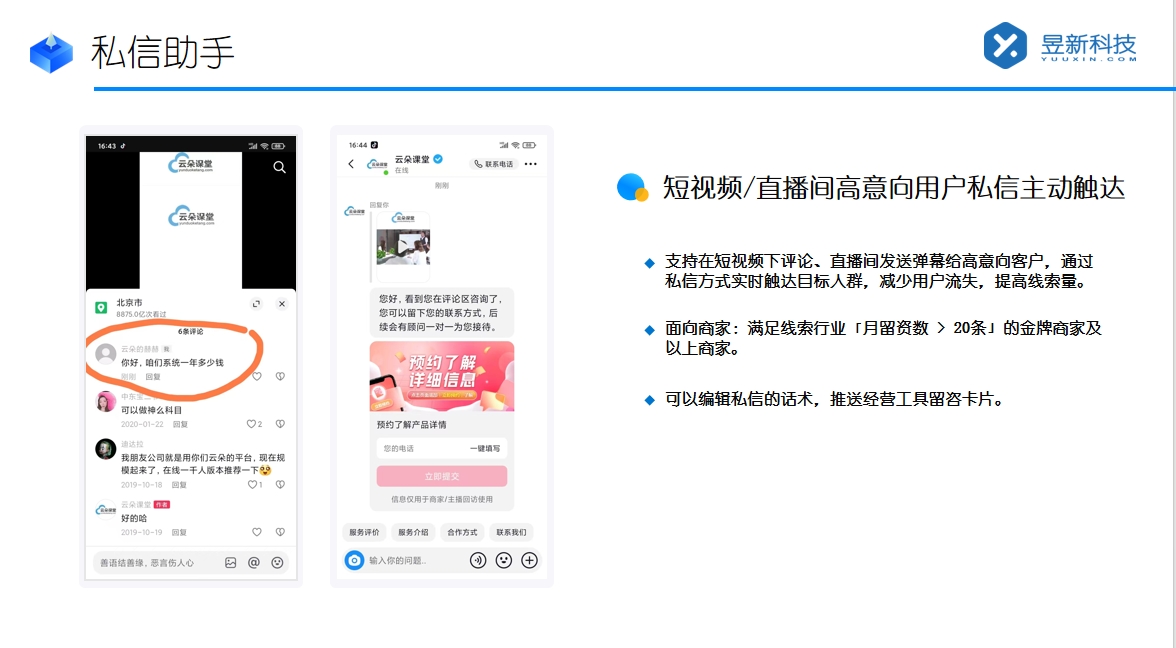 抖音智能客服管用嗎_實際效果及用戶反饋分析 抖音智能客服 抖音客服系統(tǒng) 私信自動回復(fù)機(jī)器人 智能客服機(jī)器人 第6張