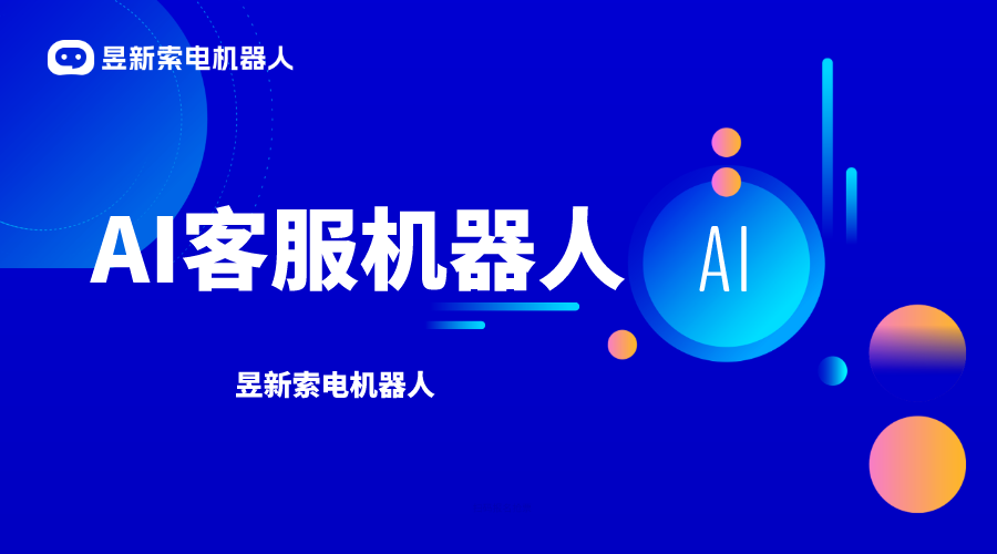 AI自動保存_探索其數據保存的安全機制 AI機器人客服 在線客服系統 智能客服機器人 第1張