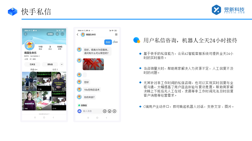 快手怎么群發私信軟件_掌握快手群發私信軟件的使用方法	 快手私信自動回復 批量私信軟件 一鍵發私信軟件 第2張