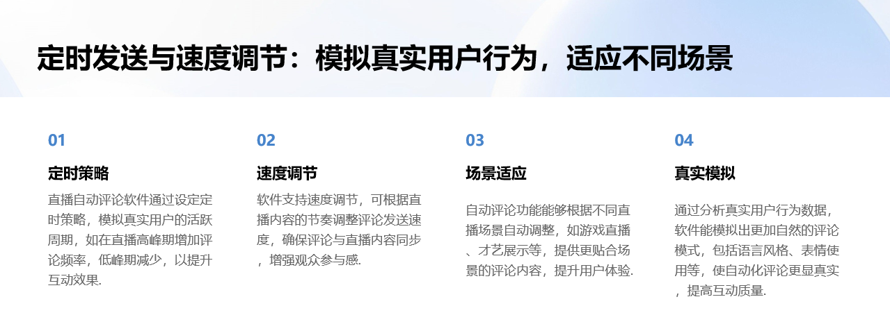 抖音看直播自動評論軟件_增強直播互動，提升用戶參與度 自動評論軟件 自動評論工具 第4張