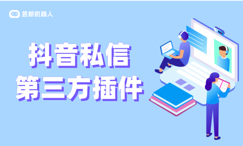 抖音私信會被第三方知道嗎_保護商家隱私安全的注意事項 自動私信軟件 抖音私信軟件助手 第1張