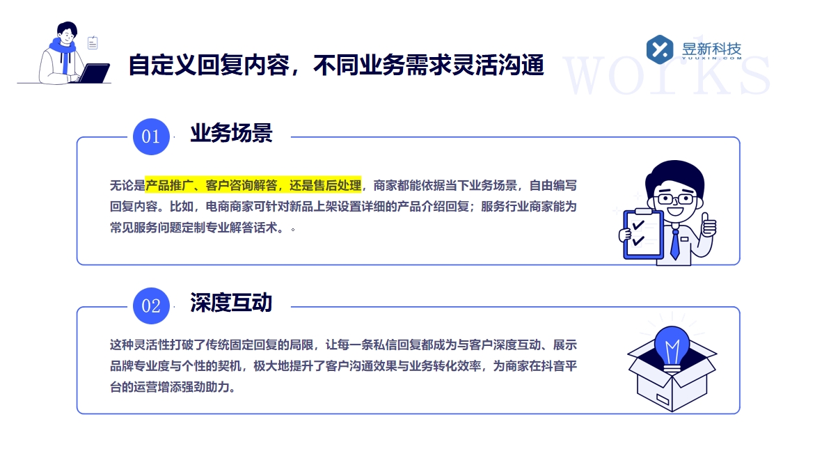 發私信的自動回復軟件_智能回復發私信，提升互動效率 自動私信軟件 私信自動回復機器人 私信經營工具 第3張